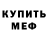Метадон белоснежный Gman Jeffries