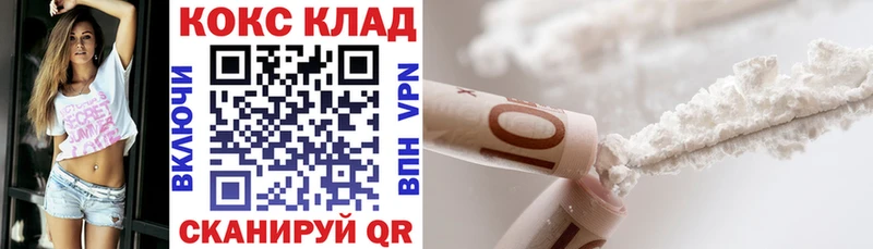 COCAIN 97% Гвардейск