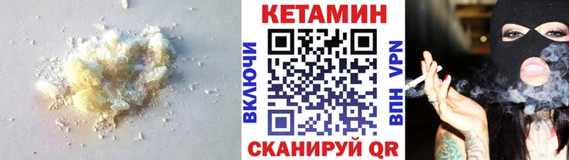 КЕТАМИН ketamine Гвардейск