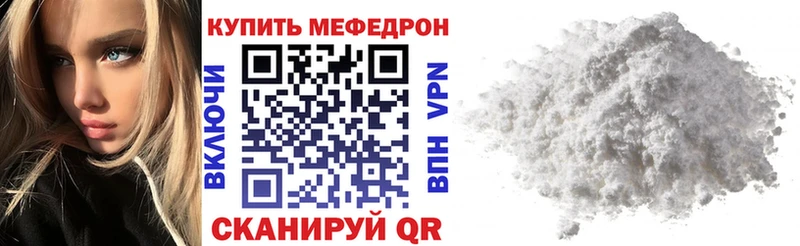 МЕФ 4 MMC как найти закладки Гвардейск