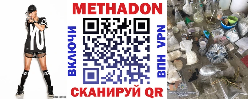 закладка  Гвардейск  Метадон белоснежный 