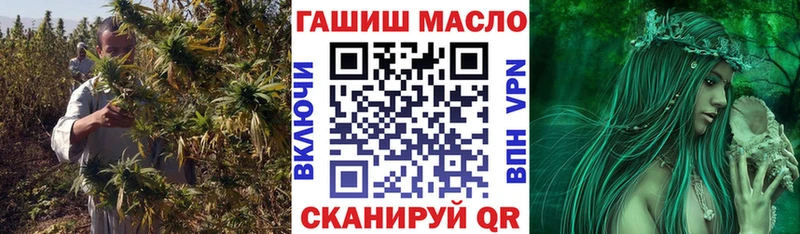 ТГК гашишное масло  мега вход  Гвардейск 